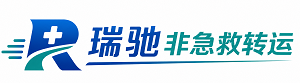 元宝区瑞驰非急救转运｜病人出院长途护送服务